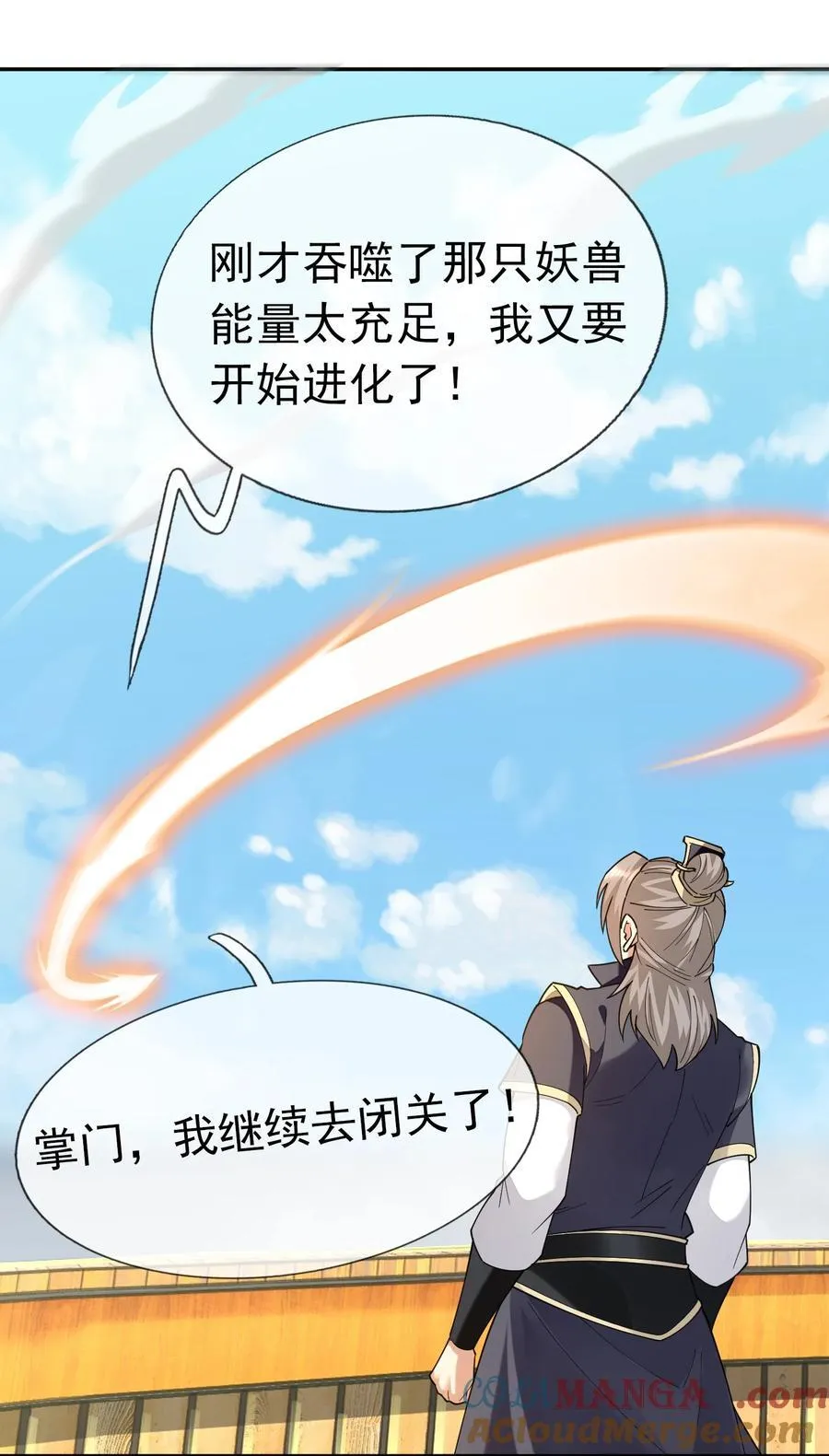 第126话 魁首甘做傀儡！ 第13页