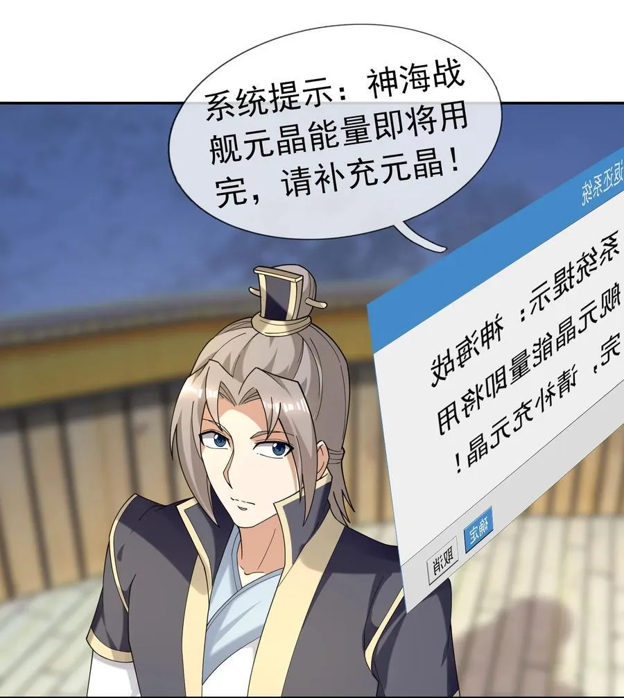 第126话 魁首甘做傀儡！ 第15页