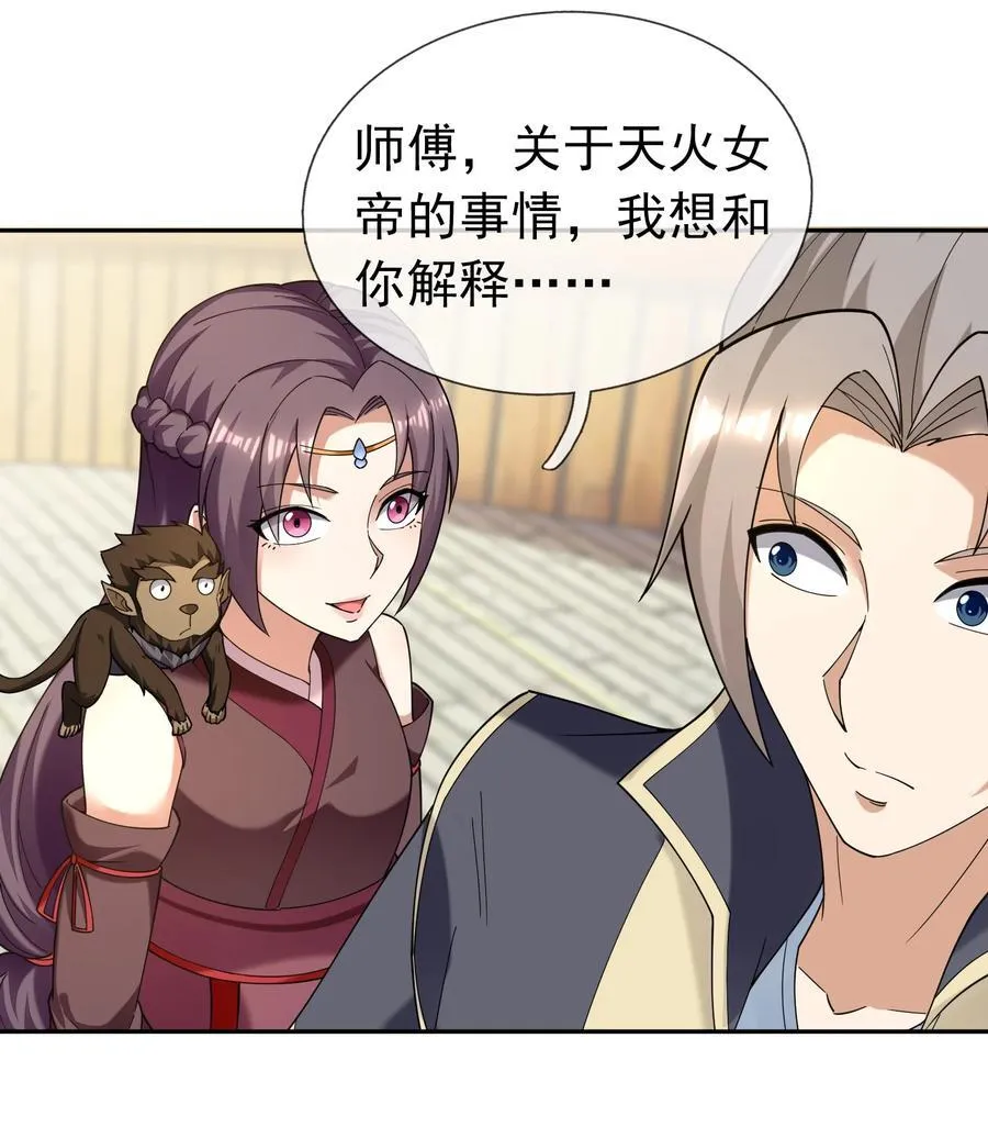 第126话 魁首甘做傀儡！ 第18页