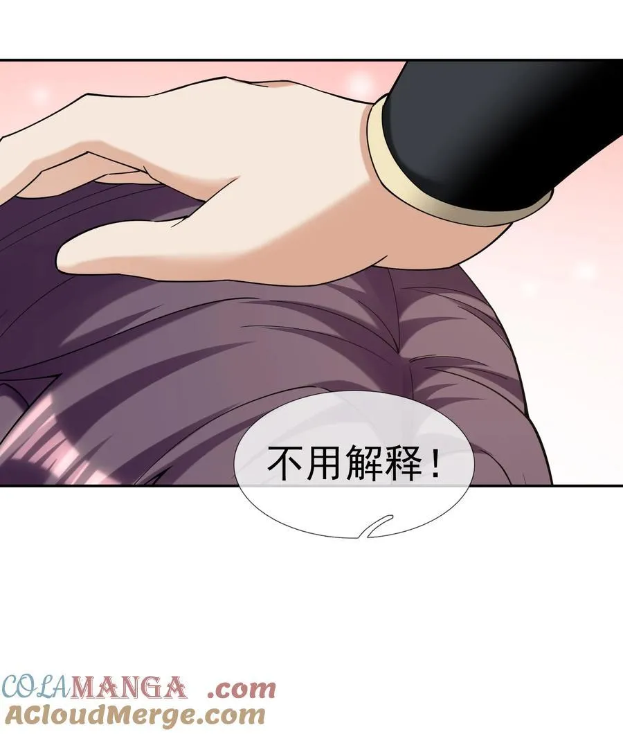 第126话 魁首甘做傀儡！ 第19页