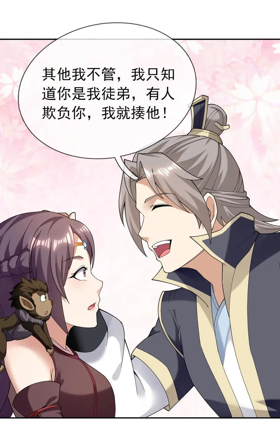 第126话 魁首甘做傀儡！ 第20页
