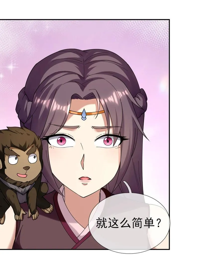 第126话 魁首甘做傀儡！ 第21页