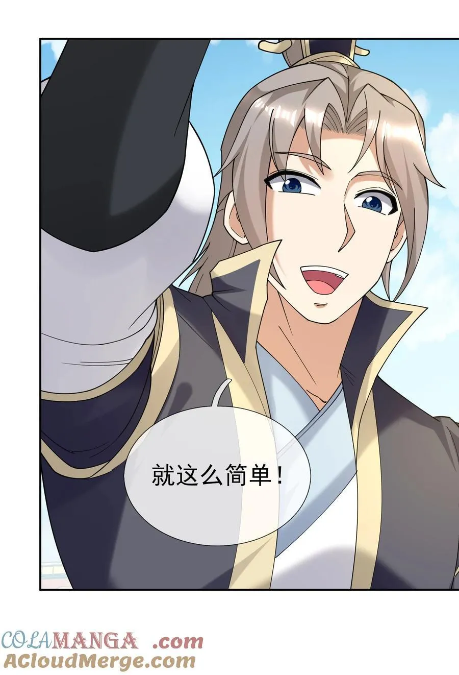 第126话 魁首甘做傀儡！ 第22页