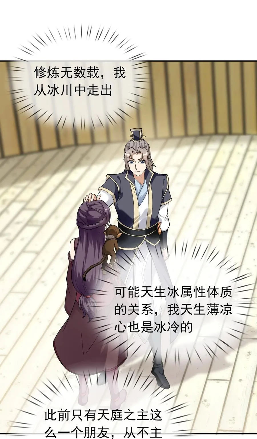 第126话 魁首甘做傀儡！ 第24页