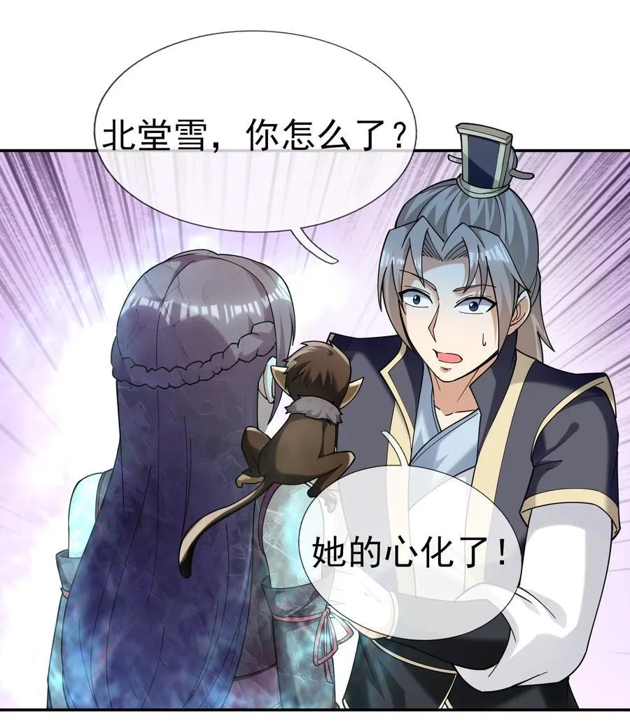 第126话 魁首甘做傀儡！ 第27页
