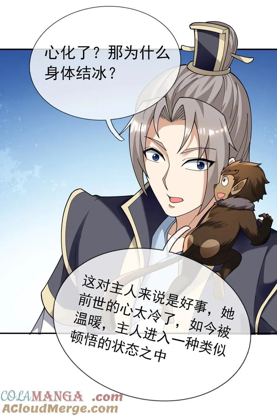第126话 魁首甘做傀儡！ 第28页