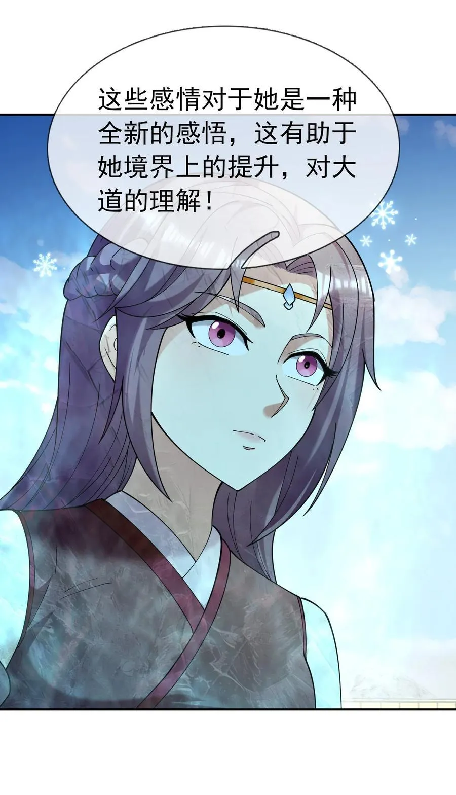 第126话 魁首甘做傀儡！ 第29页