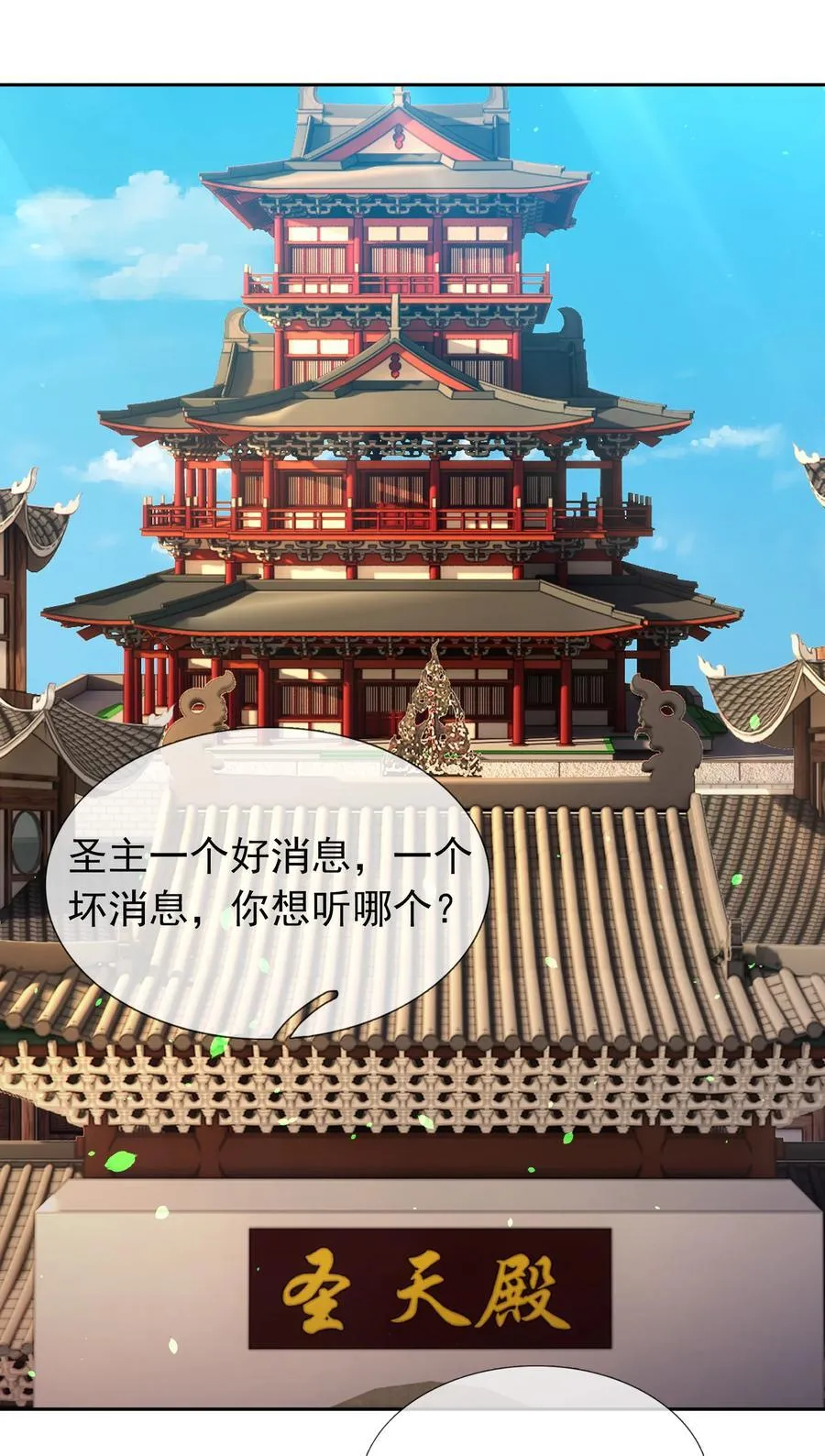 第126话 魁首甘做傀儡！ 第30页
