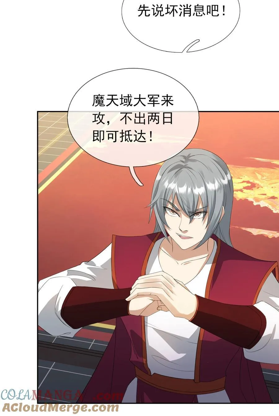 第126话 魁首甘做傀儡！ 第31页