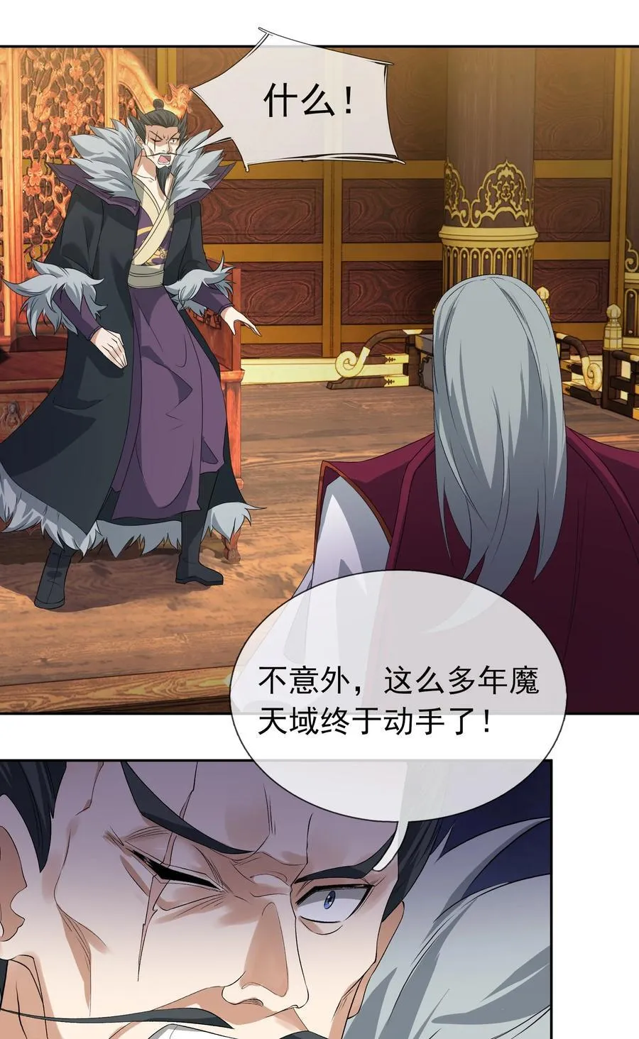 第126话 魁首甘做傀儡！ 第32页