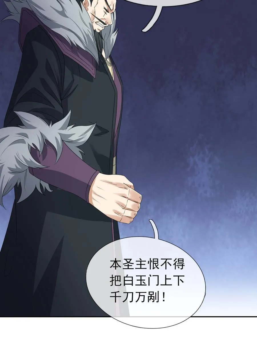 第126话 魁首甘做傀儡！ 第35页