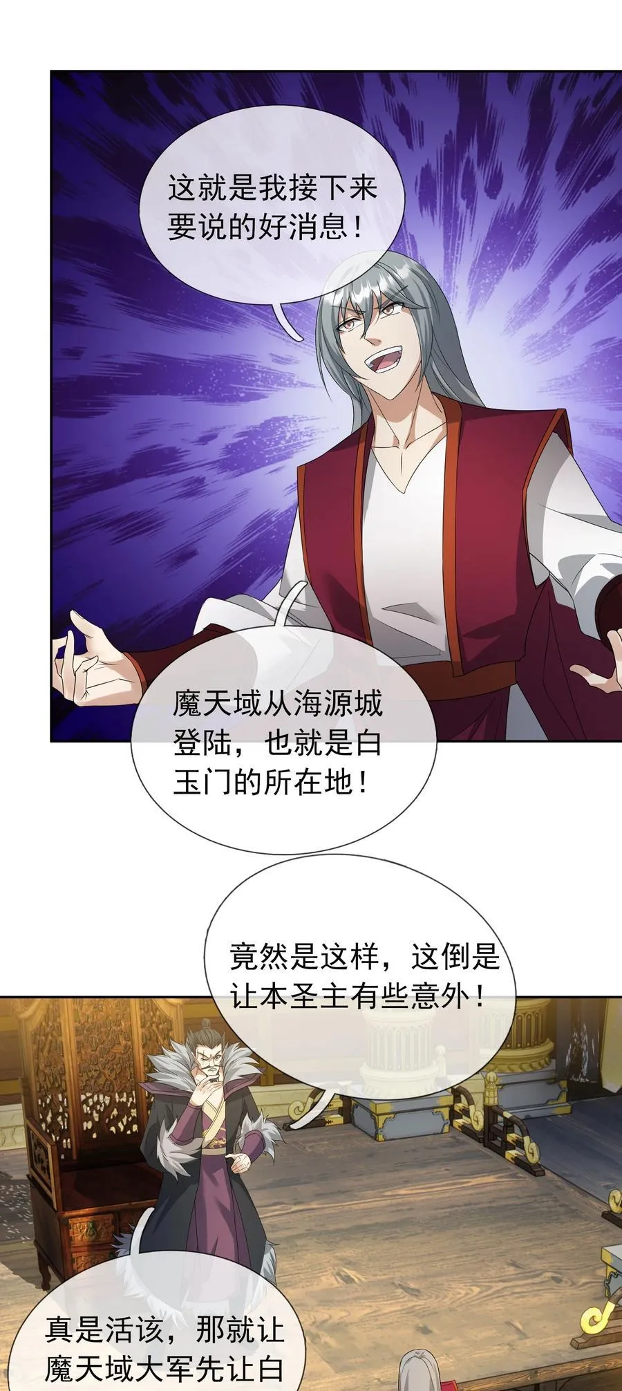 第126话 魁首甘做傀儡！ 第36页