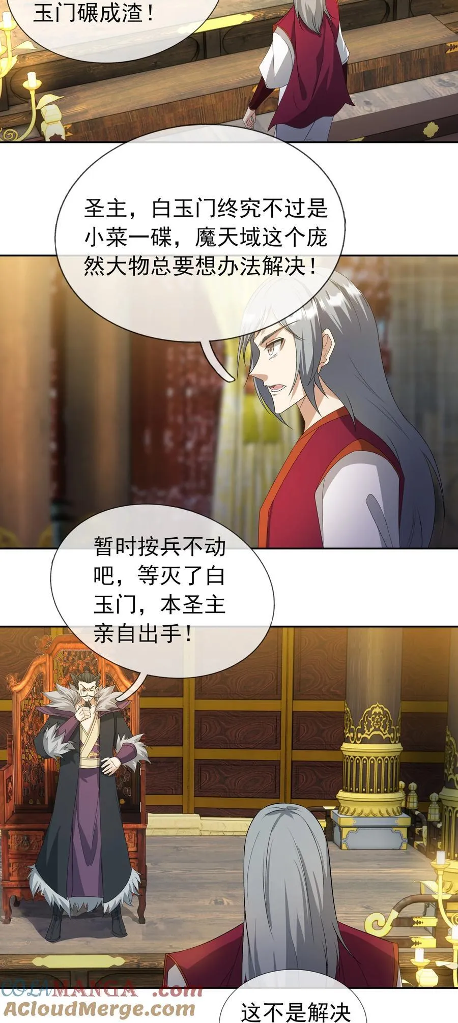 第126话 魁首甘做傀儡！ 第37页