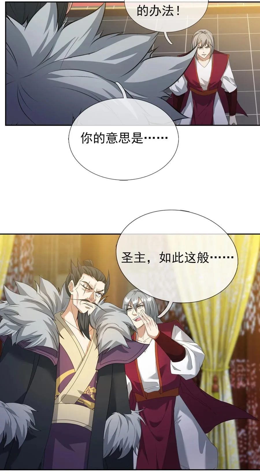 第126话 魁首甘做傀儡！ 第38页