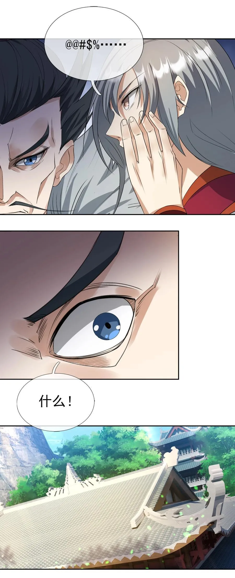 第126话 魁首甘做傀儡！ 第39页