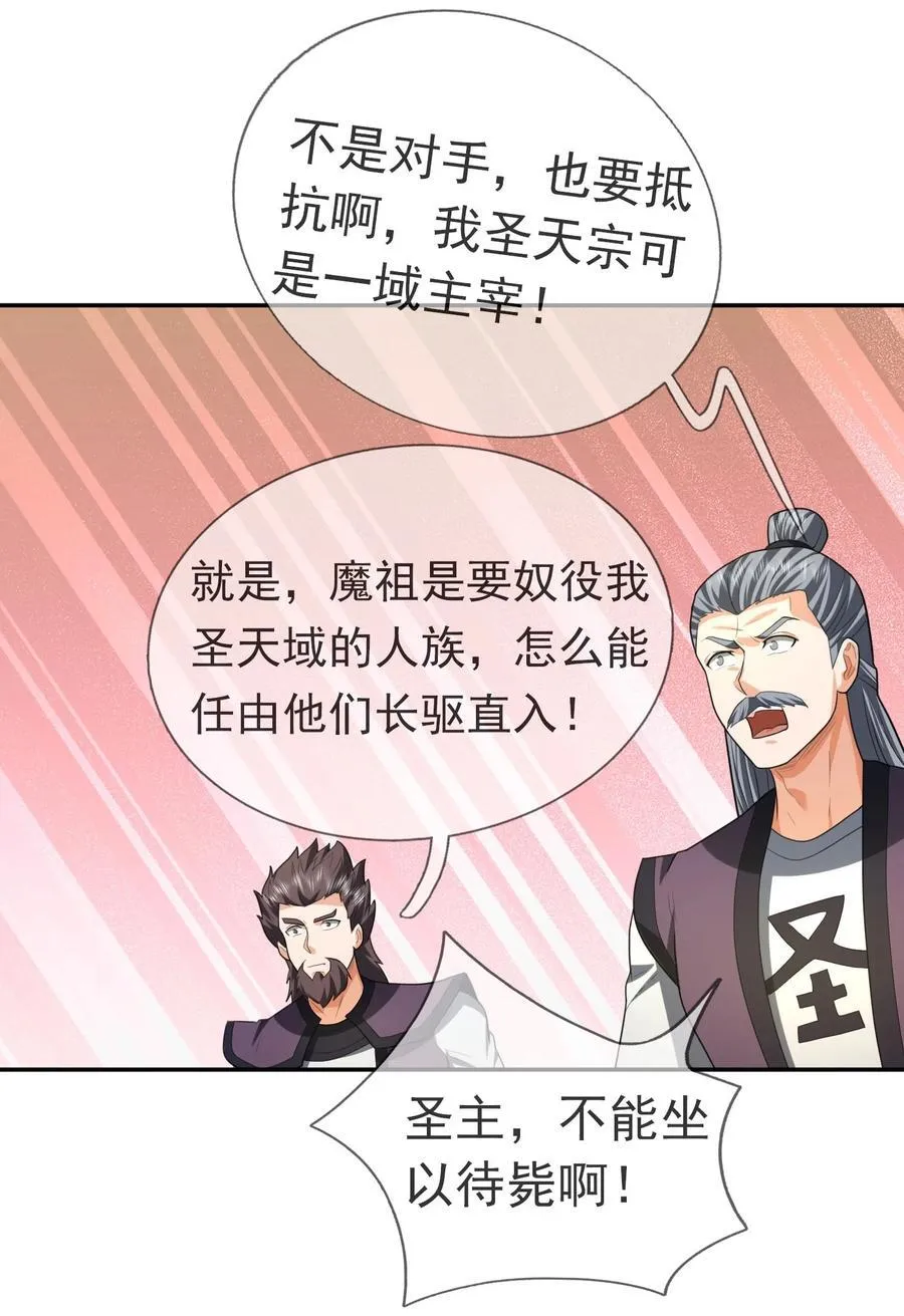 第126话 魁首甘做傀儡！ 第42页