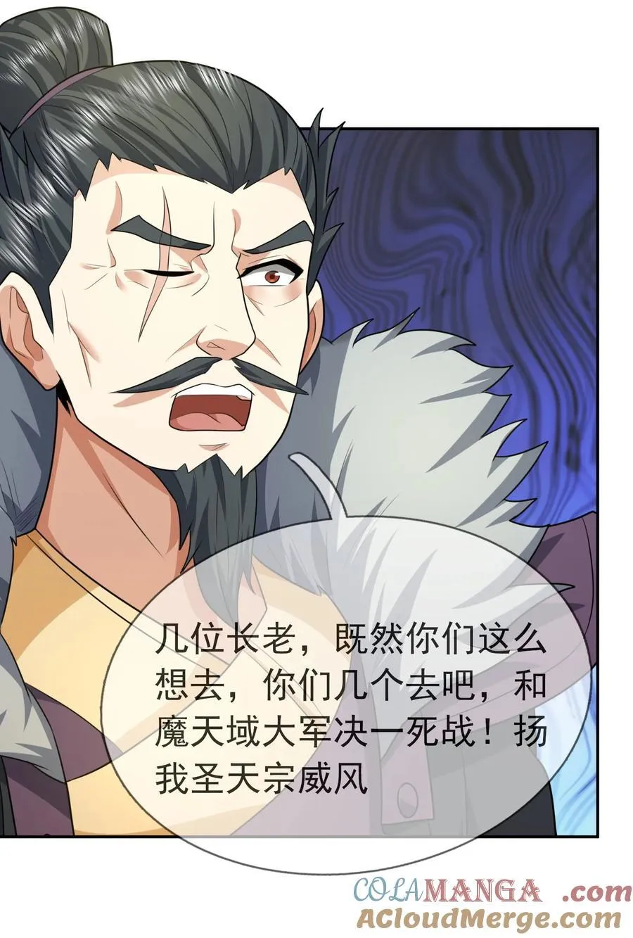 第126话 魁首甘做傀儡！ 第43页