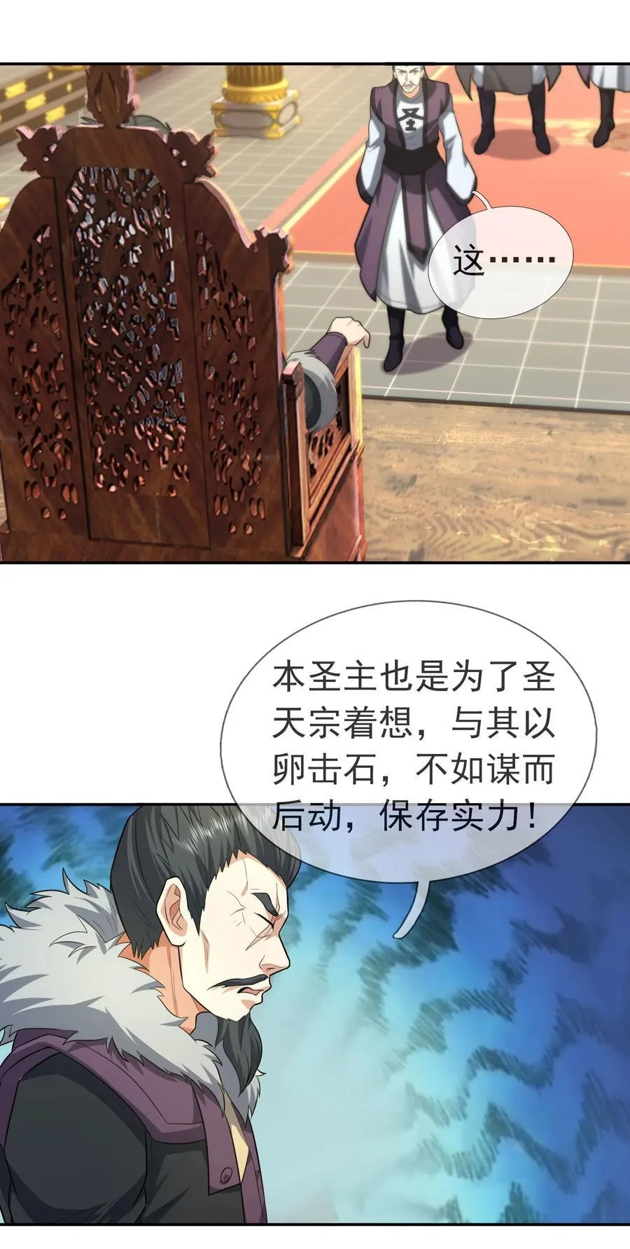 第126话 魁首甘做傀儡！ 第44页