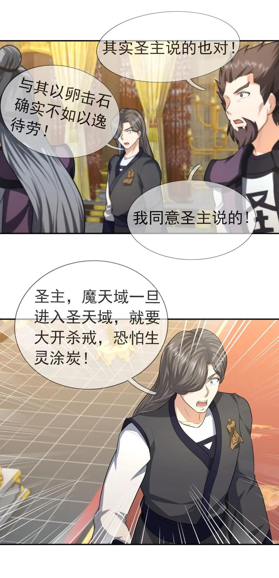 第126话 魁首甘做傀儡！ 第45页