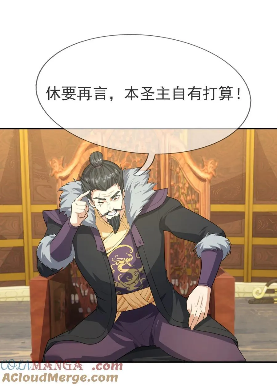 第126话 魁首甘做傀儡！ 第46页