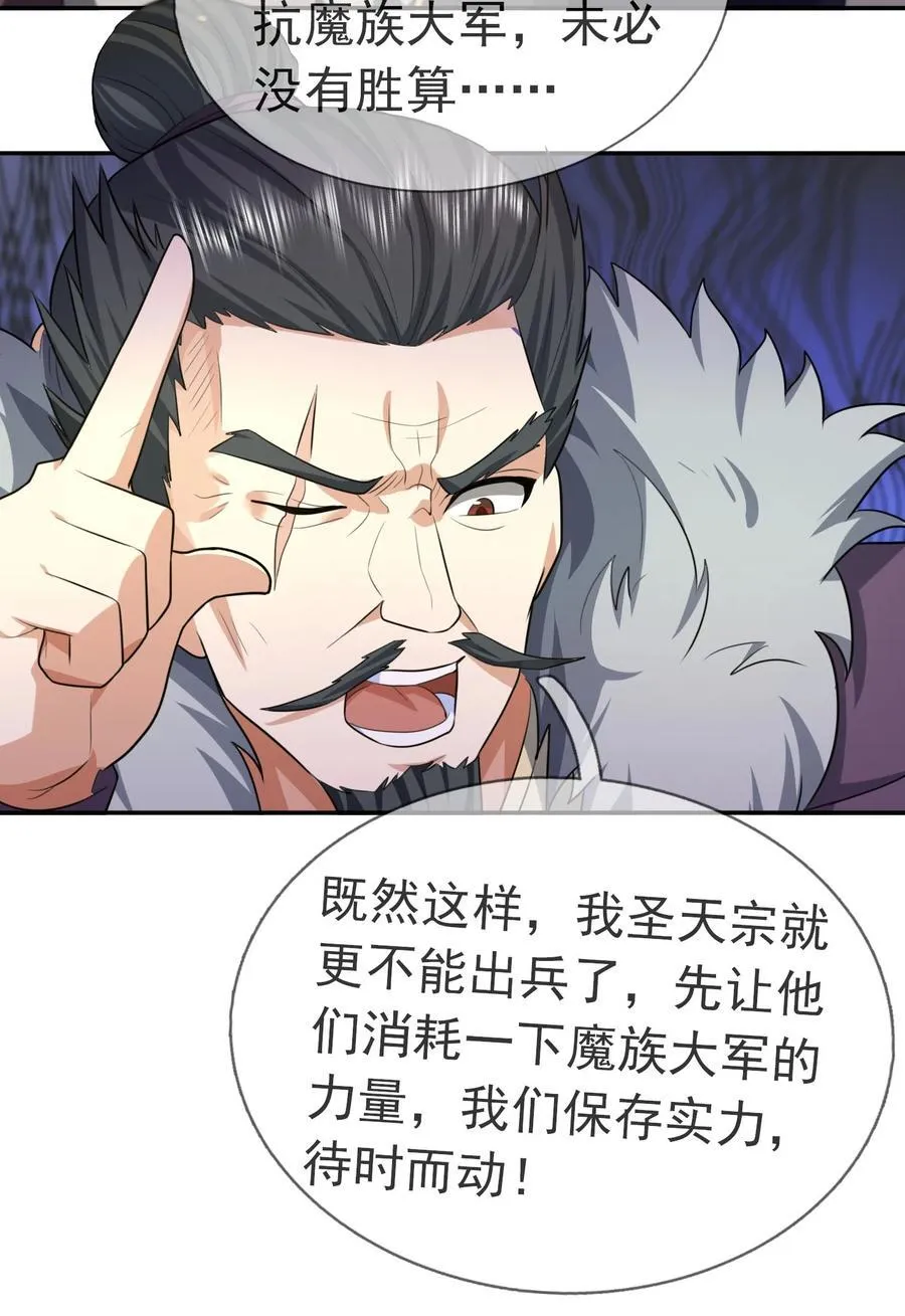 第126话 魁首甘做傀儡！ 第48页