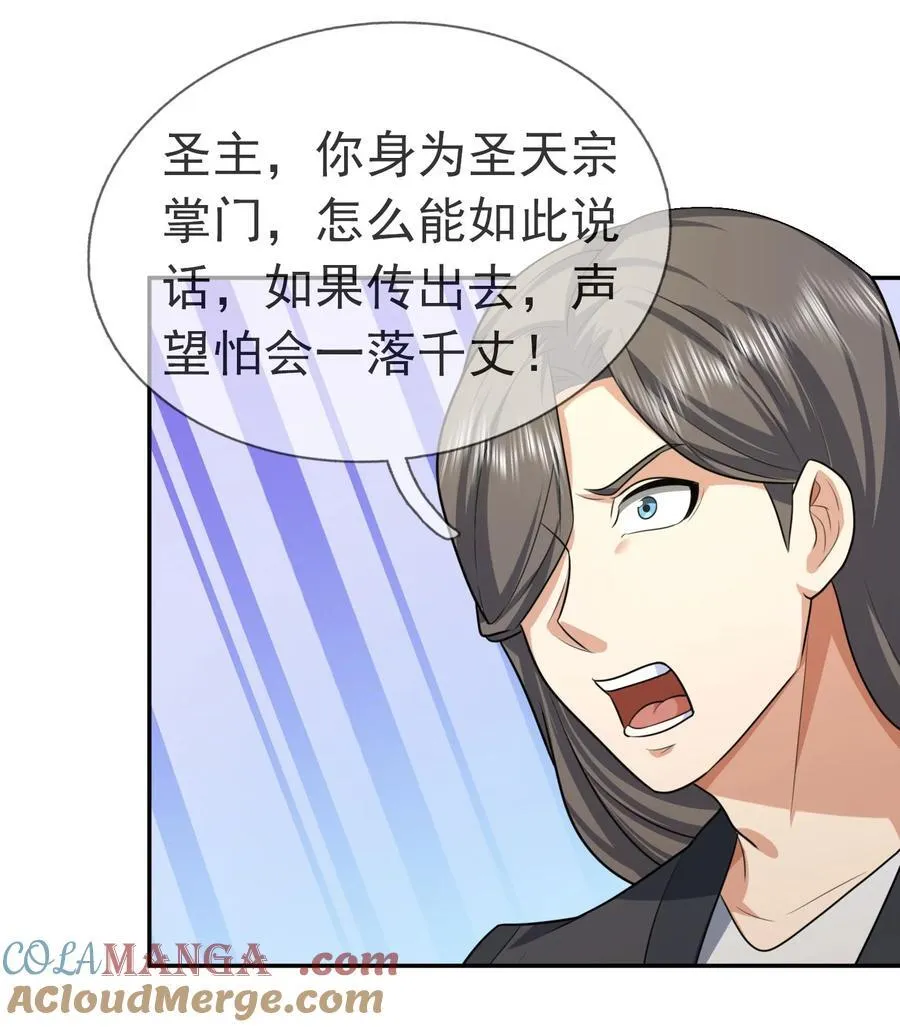 第126话 魁首甘做傀儡！ 第49页