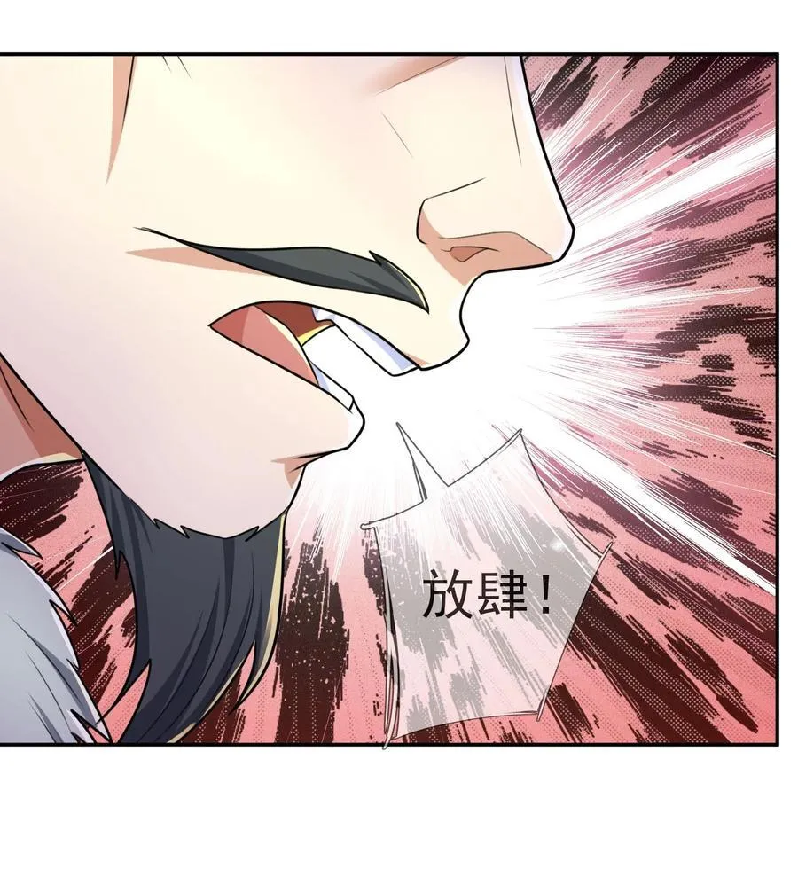 第126话 魁首甘做傀儡！ 第50页