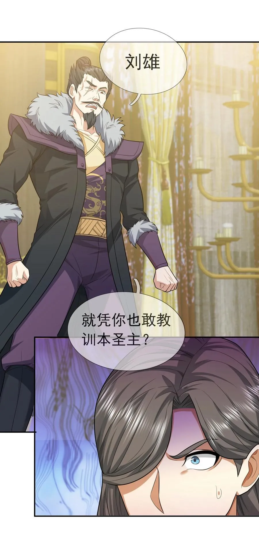 第126话 魁首甘做傀儡！ 第51页