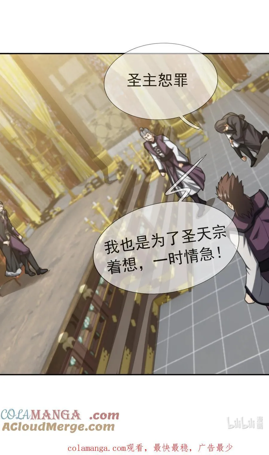 第126话 魁首甘做傀儡！ 第52页