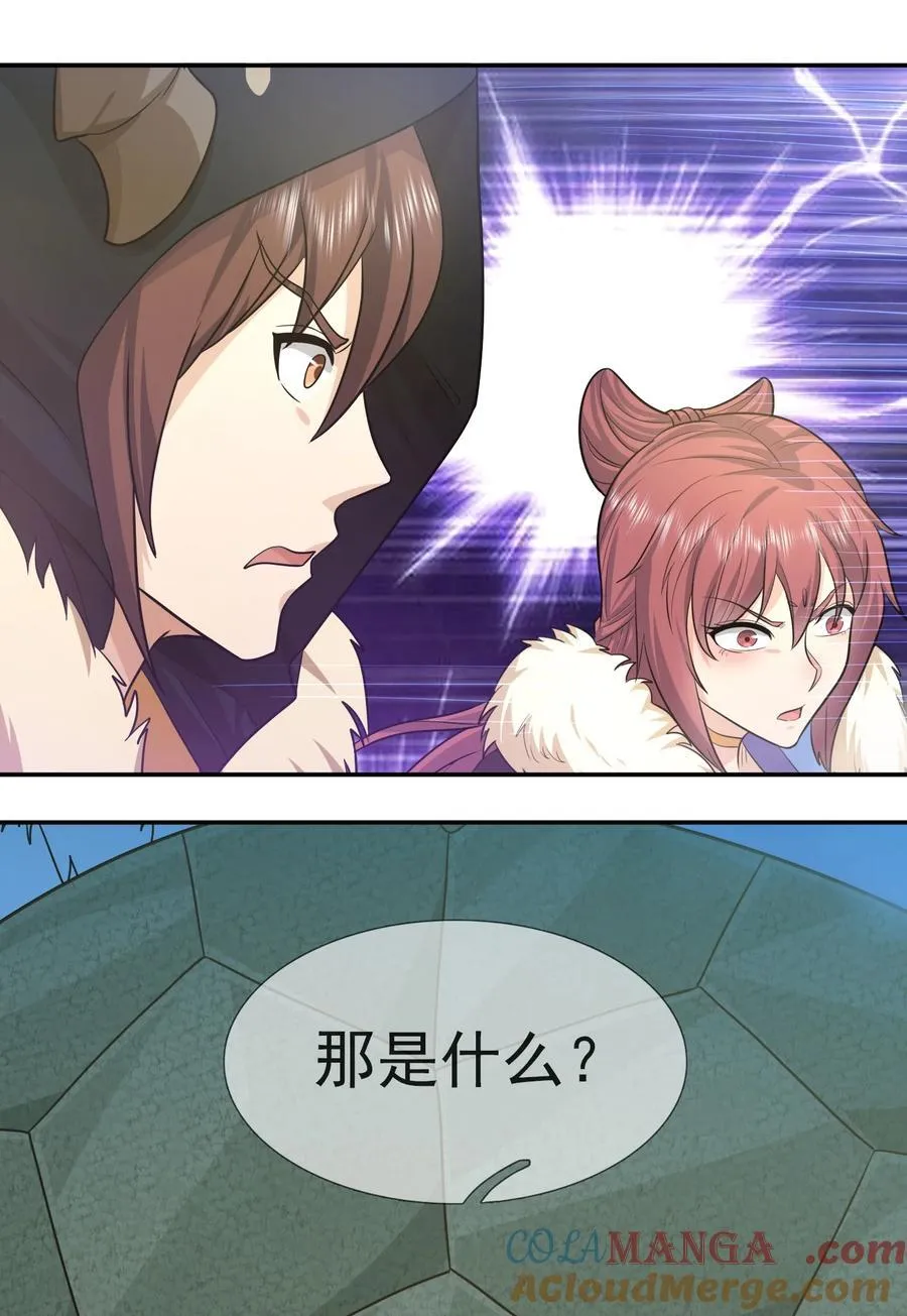 第127话 老龟伏枥！ 第3页