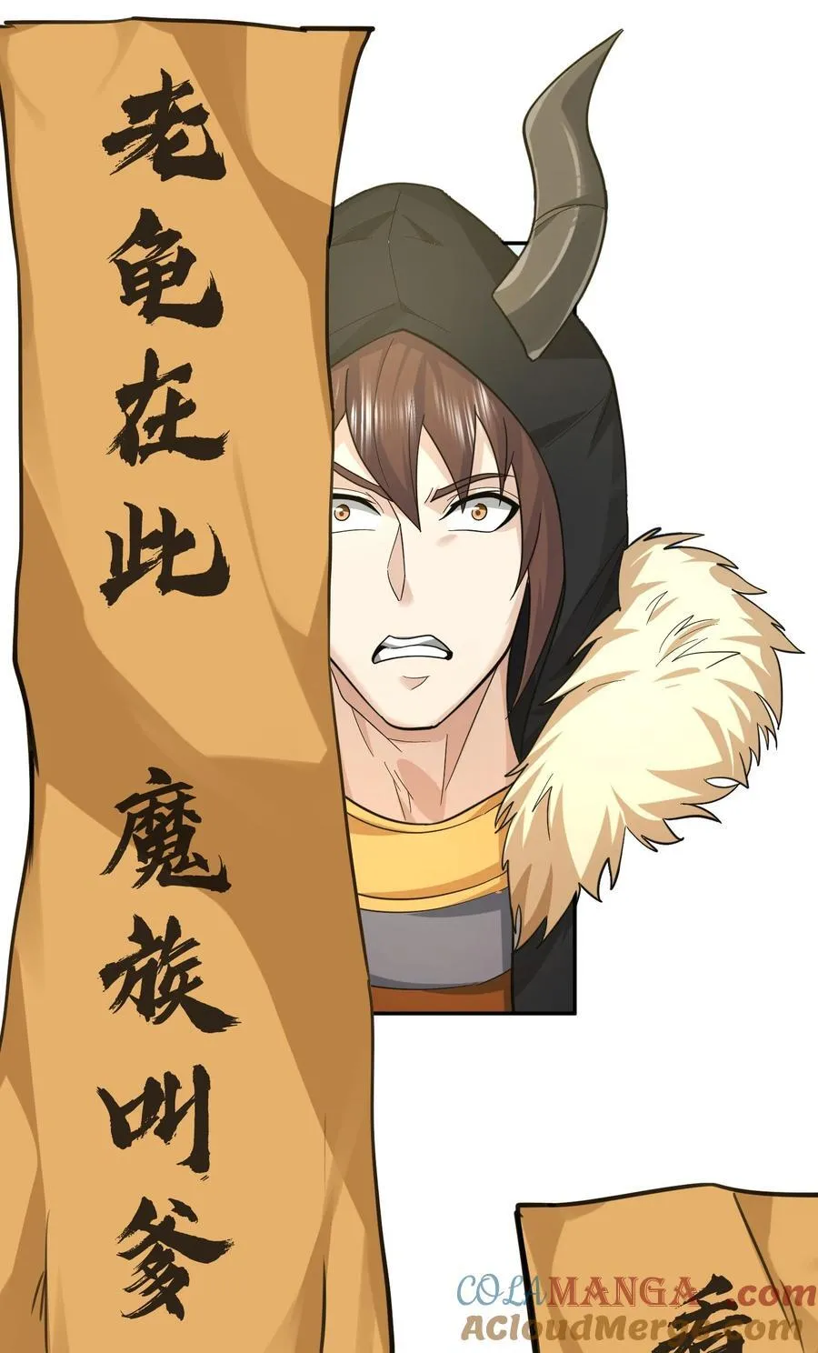 第127话 老龟伏枥！ 第5页