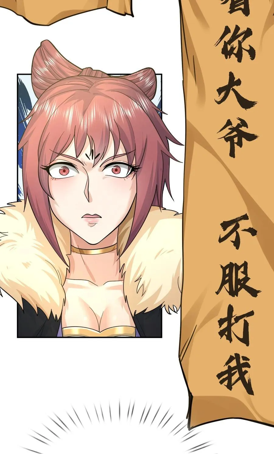 第127话 老龟伏枥！ 第6页