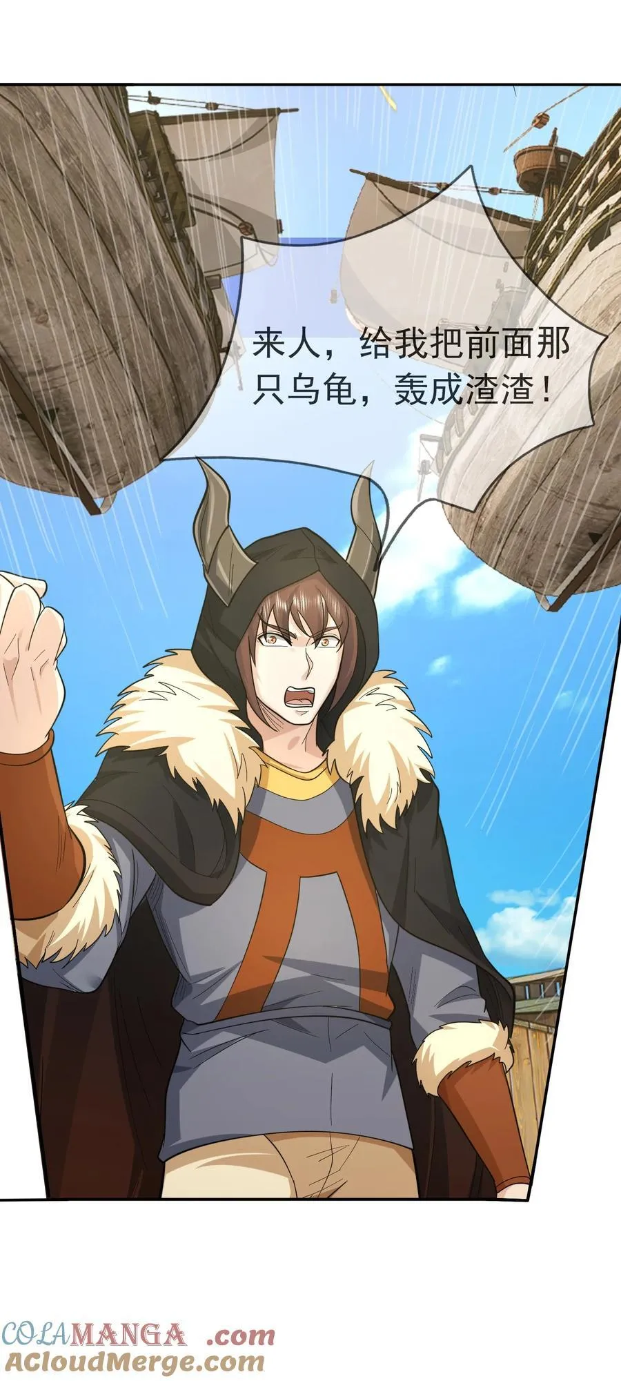 第127话 老龟伏枥！ 第9页