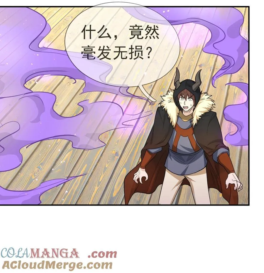 第127话 老龟伏枥！ 第13页