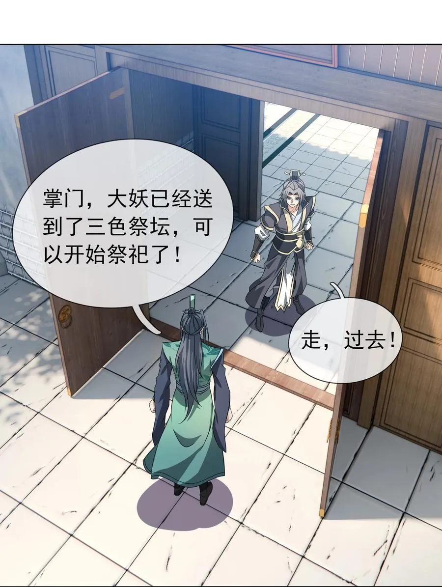第127话 老龟伏枥！ 第14页