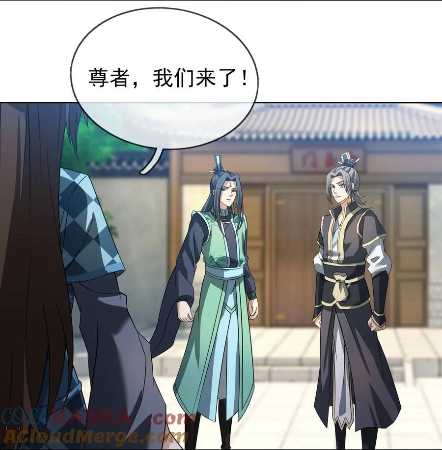 第127话 老龟伏枥！ 第15页