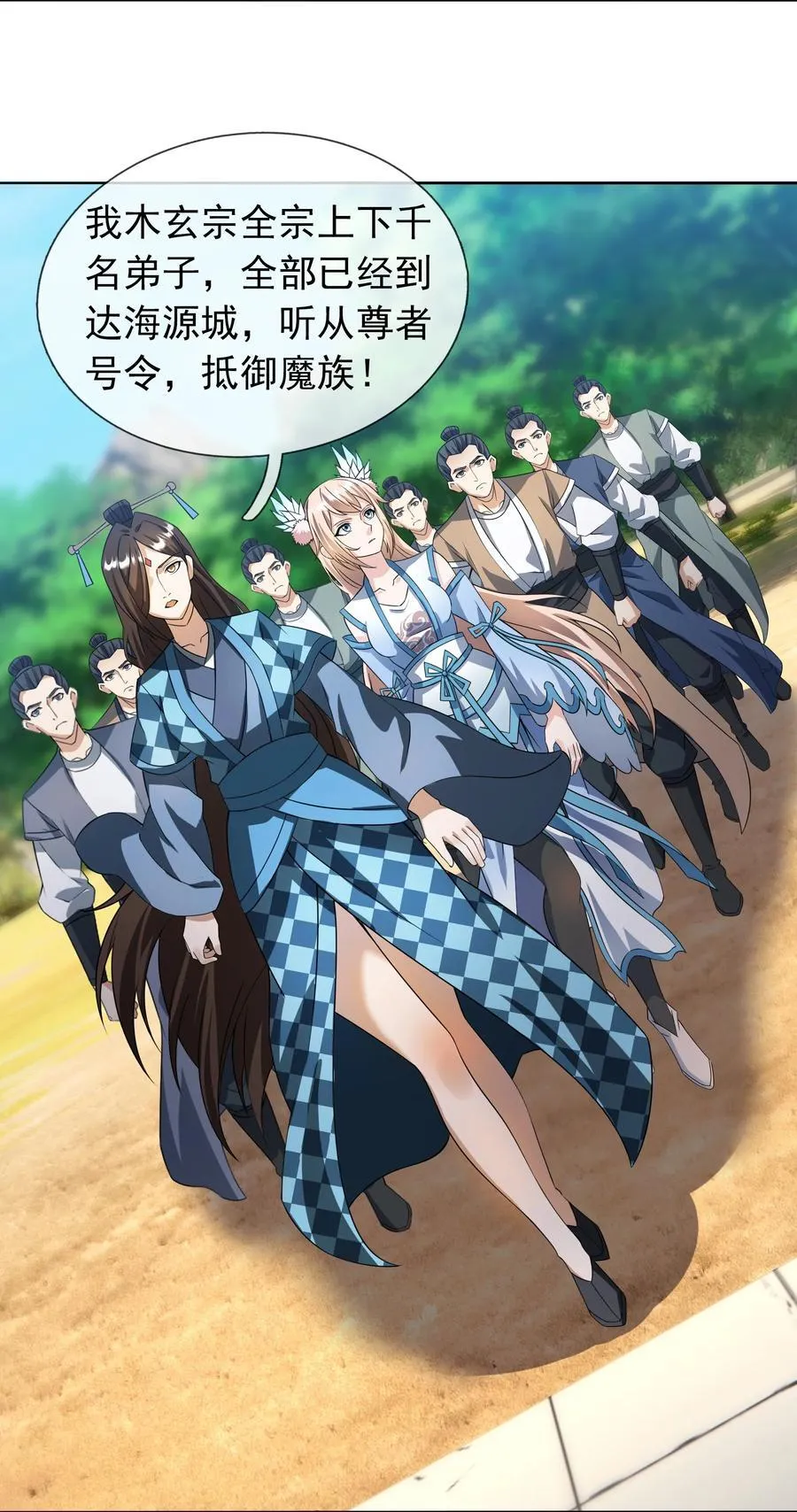 第127话 老龟伏枥！ 第16页