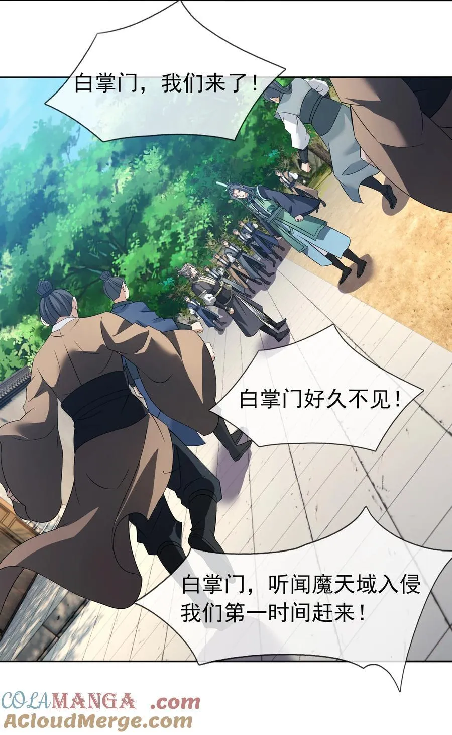 第127话 老龟伏枥！ 第17页