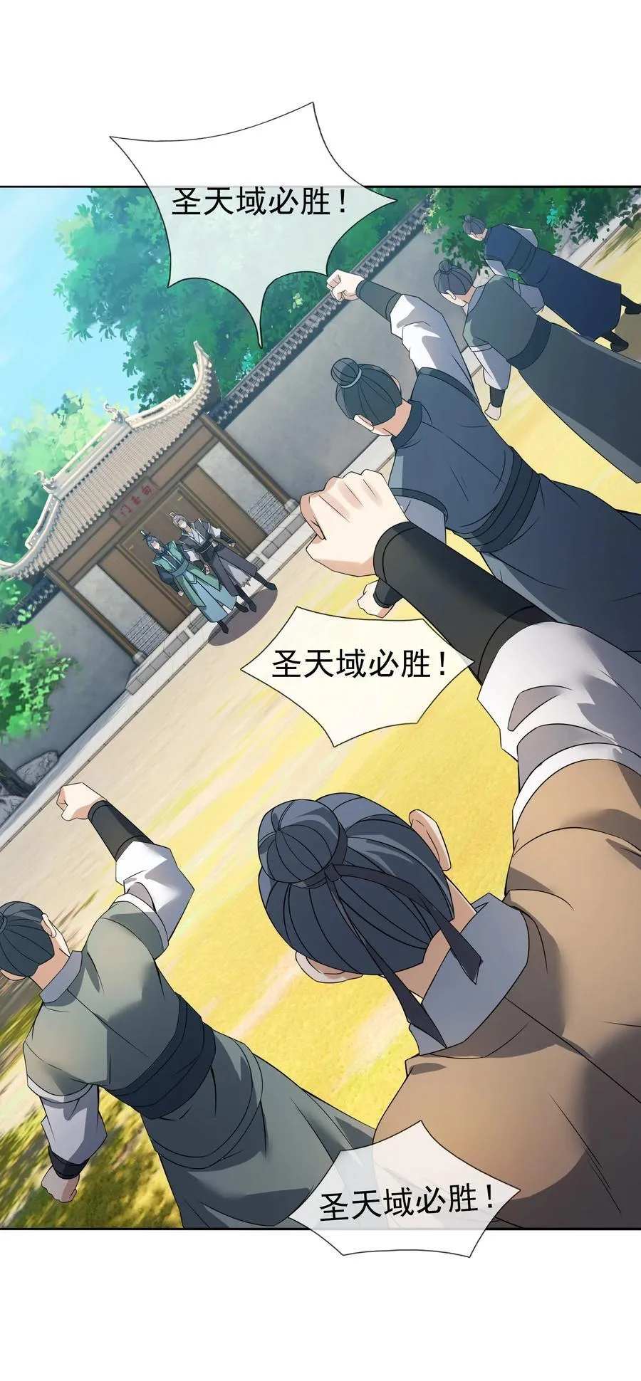 第127话 老龟伏枥！ 第20页