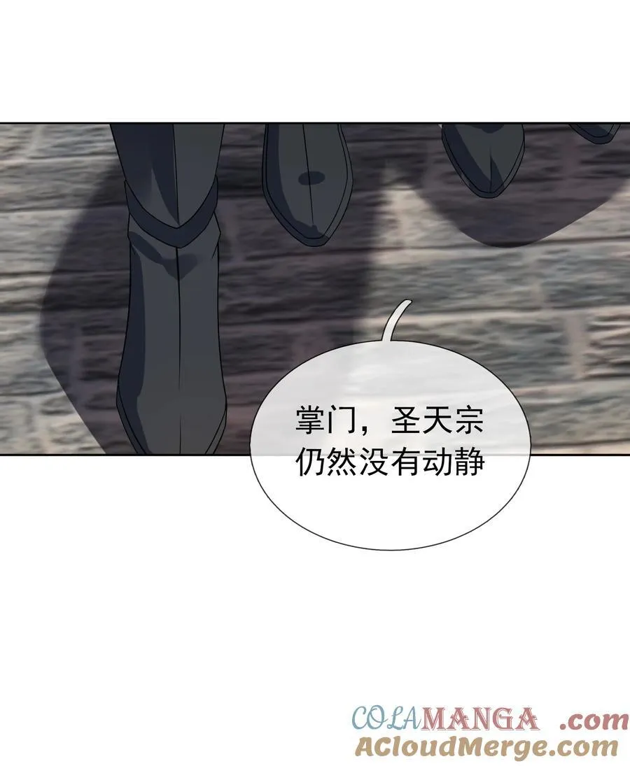 第127话 老龟伏枥！ 第21页