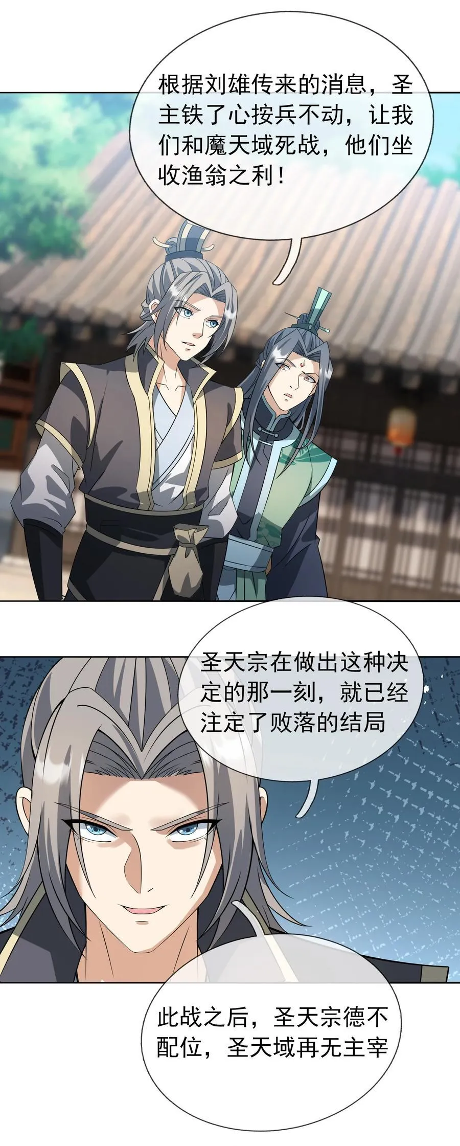 第127话 老龟伏枥！ 第22页