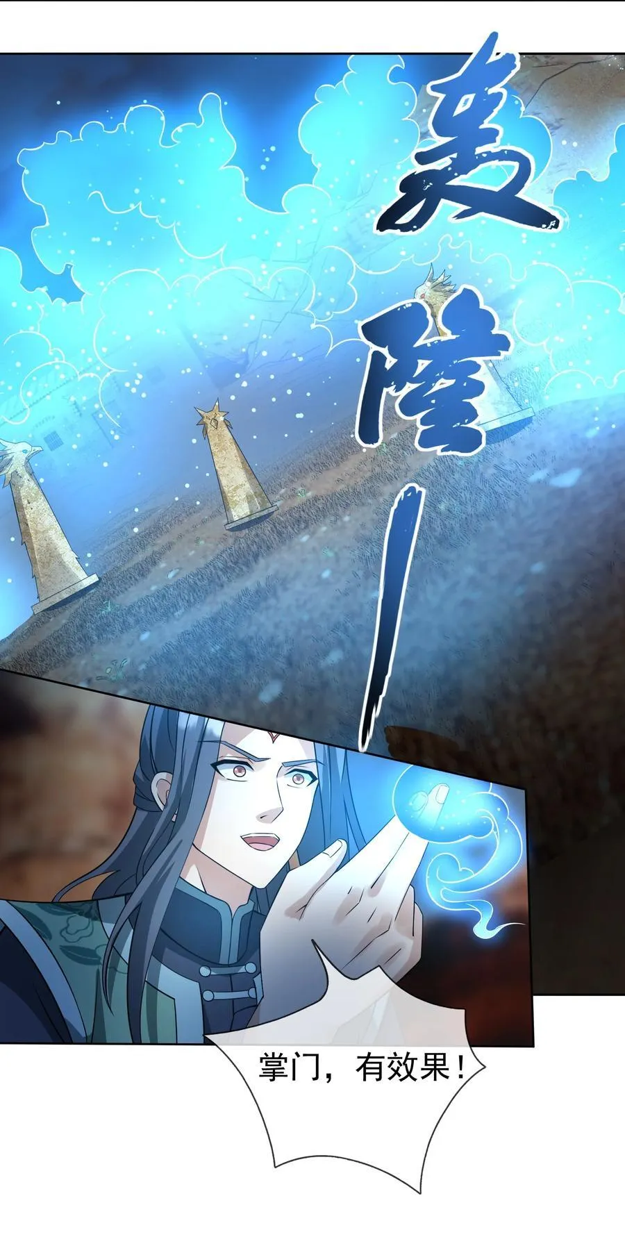 第127话 老龟伏枥！ 第28页