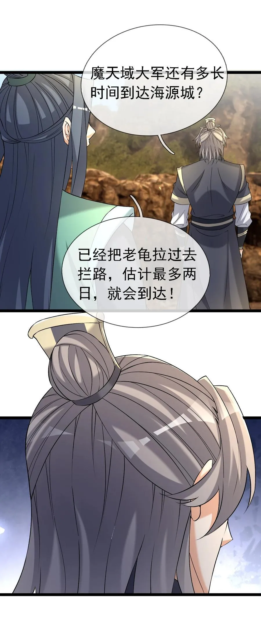 第127话 老龟伏枥！ 第34页