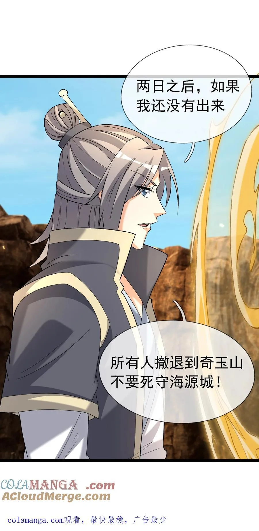 第127话 老龟伏枥！ 第35页