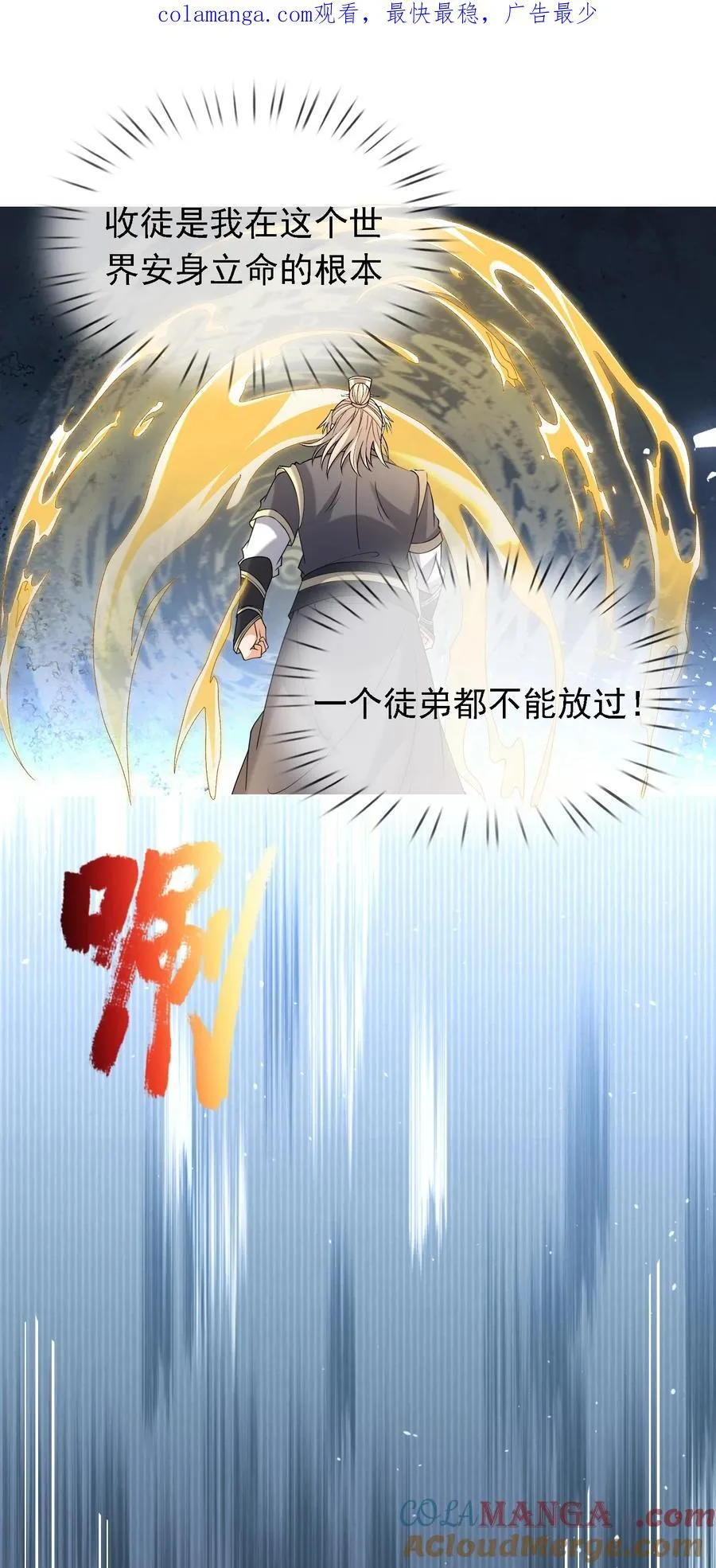 第128话 传下去，来新人了！ 第1页