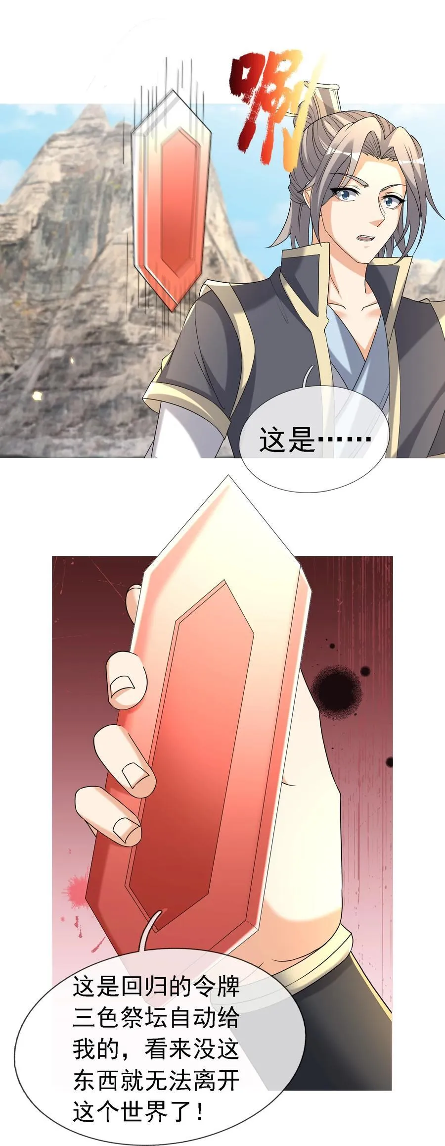 第128话 传下去，来新人了！ 第4页