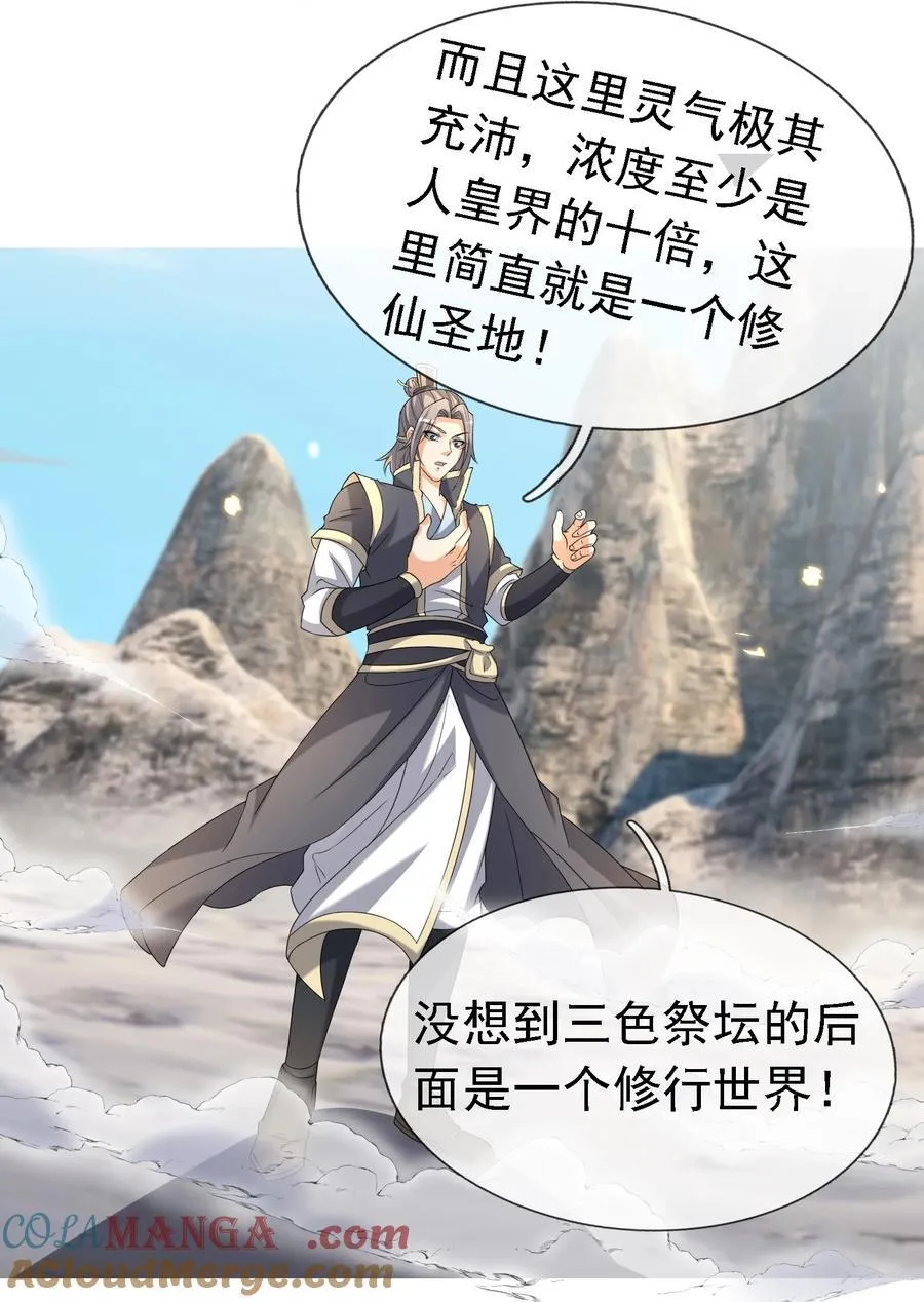 第128话 传下去，来新人了！ 第5页