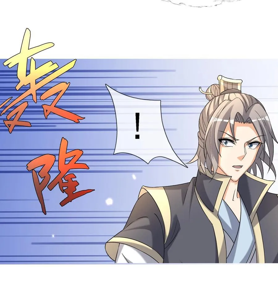 第128话 传下去，来新人了！ 第6页