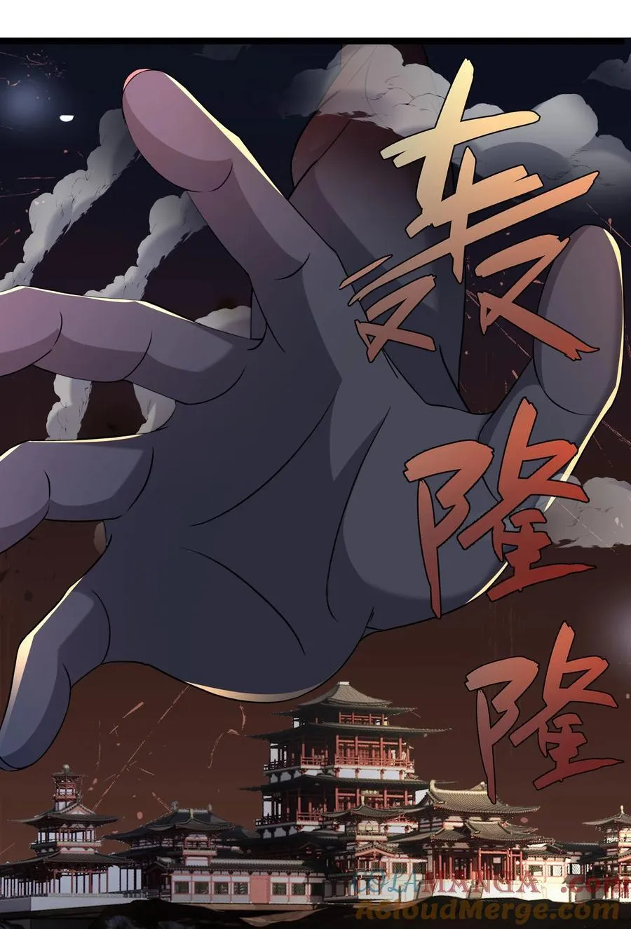 第128话 传下去，来新人了！ 第7页