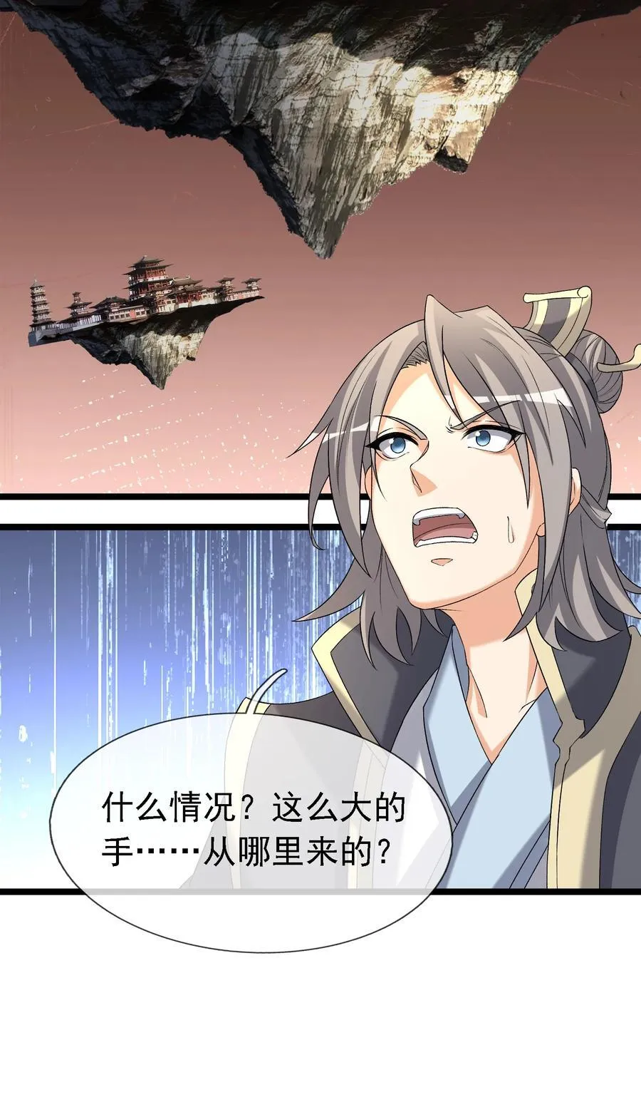 第128话 传下去，来新人了！ 第8页